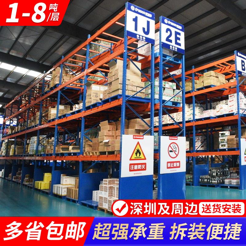 重型货架大型仓库重型工业仓储货架置物架多层仓库重型超强承重