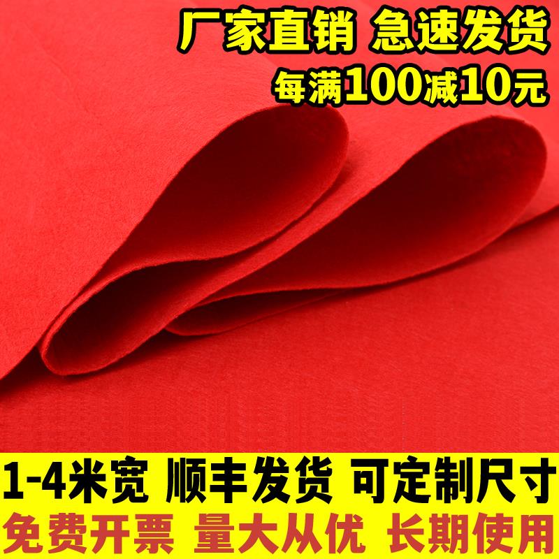 红地毯一次性婚庆结婚商铺开业庆典大面积整铺加厚长期使用红地毯