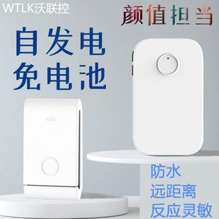 自发电无线门铃开关家用防水不用电池防雨超远距离老人智能呼叫器