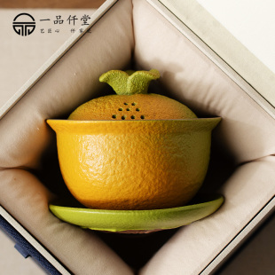 一品仟堂三才盖碗功夫茶具单个高档橘子泡茶碗陶瓷敬茶碗家用喝茶