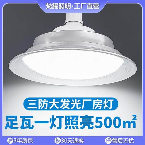 led厂房工矿照明吸顶吊灯车间仓库飞碟螺口灯泡e27节能超亮工矿灯