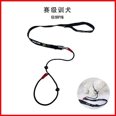 赛级专业训犬P绳P链防爆冲狗狗牵引绳大中小型犬训练遛狗绳子防咬