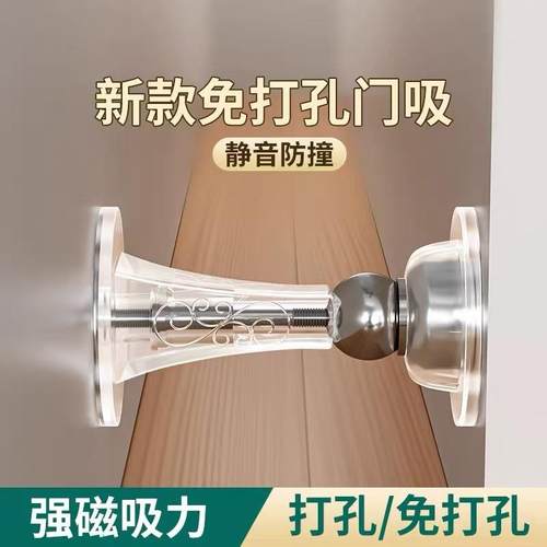 免打孔硅胶门吸家用强磁阻门器门碰挡门器磁吸静音不锈钢防撞门后