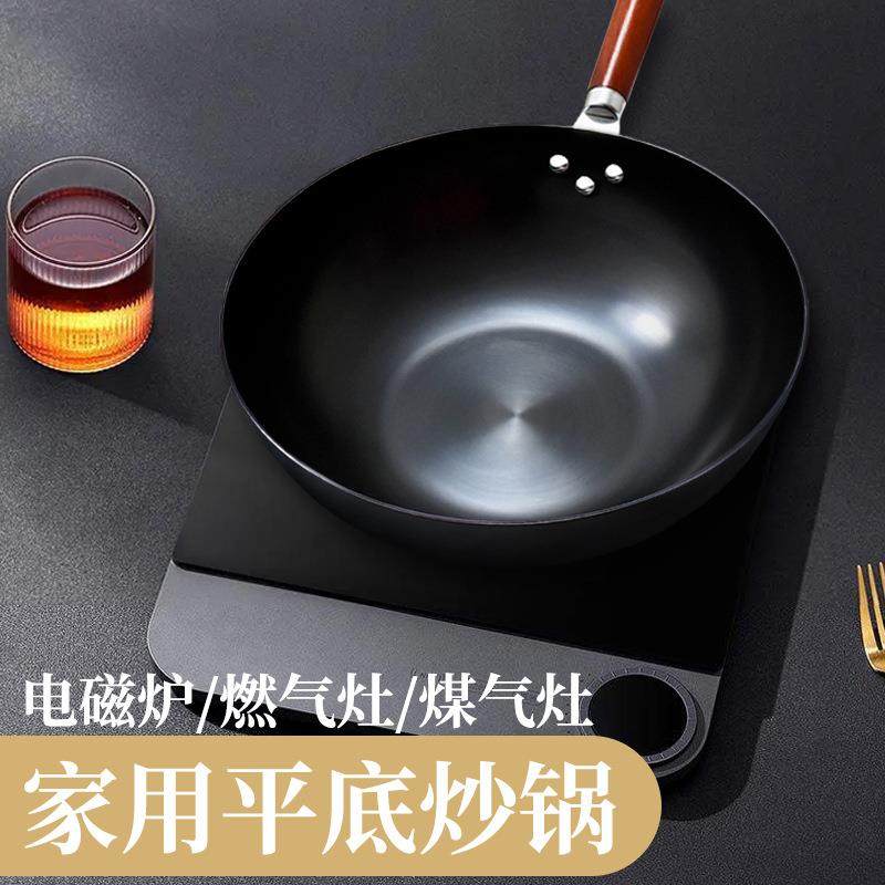 70YF平底锅电磁炉专用煤气灶炒勺铁锅家用炒锅无涂层不粘锅纯铁炒