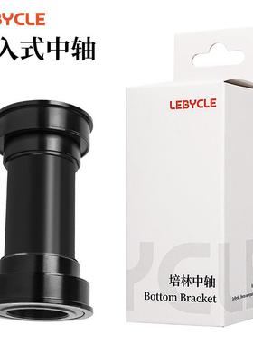 Lebycle山地公路自行车中轴中空一体牙盘BB86/BB92压入式陶瓷中轴