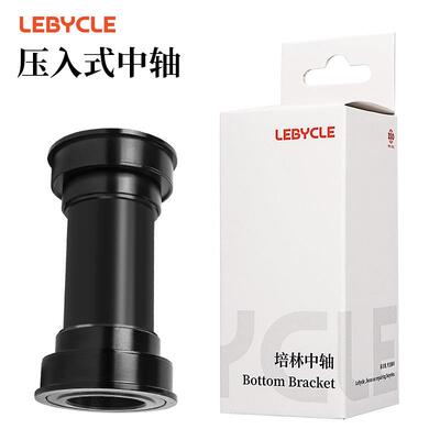 Lebycle山地公路自行车中轴中空一体牙盘BB86/BB92压入式陶瓷中轴