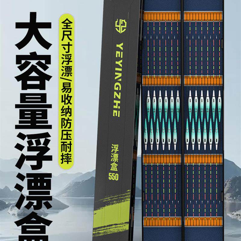 野营者超大容量鱼漂盒多功能漂盒双层加长加宽浮漂盒子线盒收纳盒
