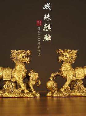 厂家戏珠麒麟单人双人送子护宝麒麟一对摆件卧室客厅办公室
