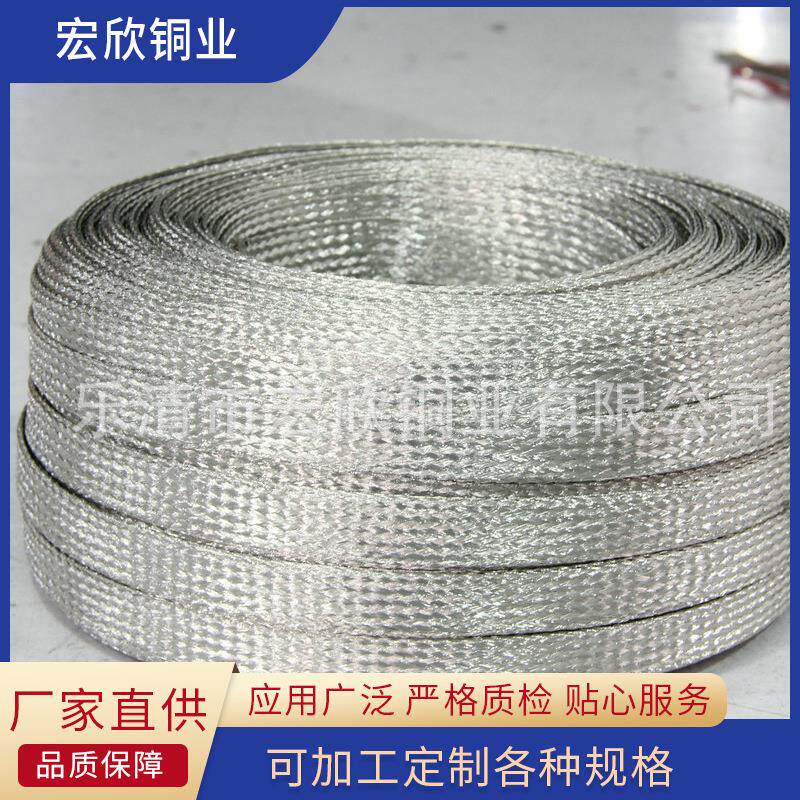 紫铜裸铜导电镀锡铜编织带 铜导电带 TZX15-10各种导电铜编织带