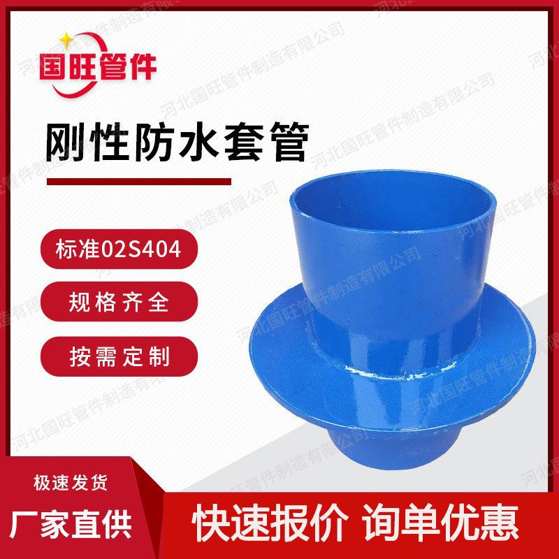 国标刚性防水套管a型b型预埋穿墙止水通风套管人防密闭刚性套管