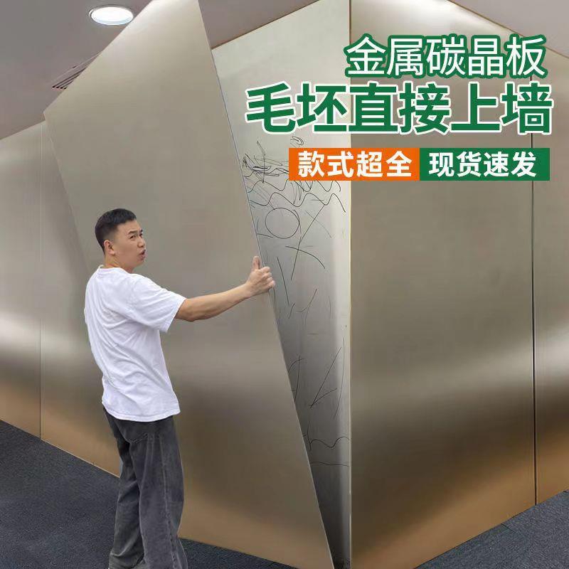 碳晶板护墙板室内装修木饰面板竹炭木金属板墙面装饰墙板自装扣板