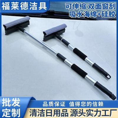 铝把可伸缩双面刮水器洗车工具 窗刮 多功能玻璃清洁用品刮水器