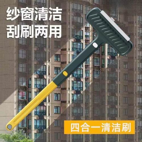 二合一纱窗清洁刷多功能家用擦窗免拆洗双面清洁刷子玻璃刮纱窗刷