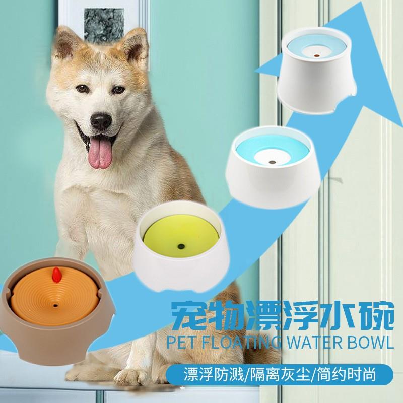 宠物不湿嘴水碗狗狗喝水防溅浮水碗猫咪大容量自动饮水器厂家