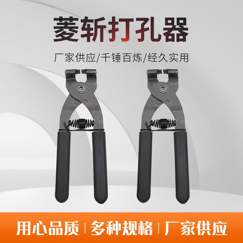 无声菱斩钳 菱斩 菱斩打孔器 皮革打孔工具 4mm 4齿皮革钳