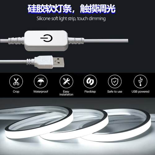 低压超亮usb霓虹灯柔性硅胶防水触摸镜子led灯条