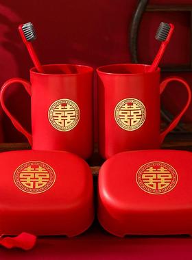 结婚洗漱杯刷牙杯子一对红色皂盒陪嫁套装漱口杯婚礼婚庆用品大全