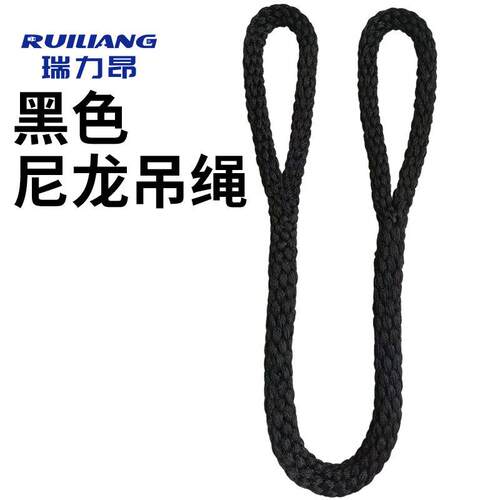 圆形尼龙吊装带双扣环形吊绳吊车起重吊装工具黑色尼龙双扣吊绳