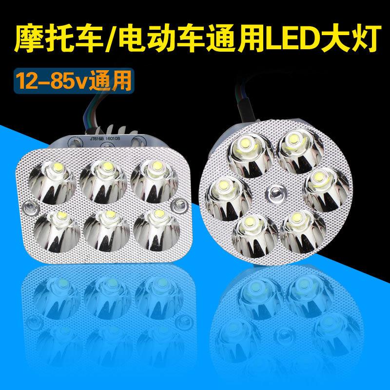摩托车led大灯电动车电瓶车前照大灯改装灯亮聚光摩托车改装灯
