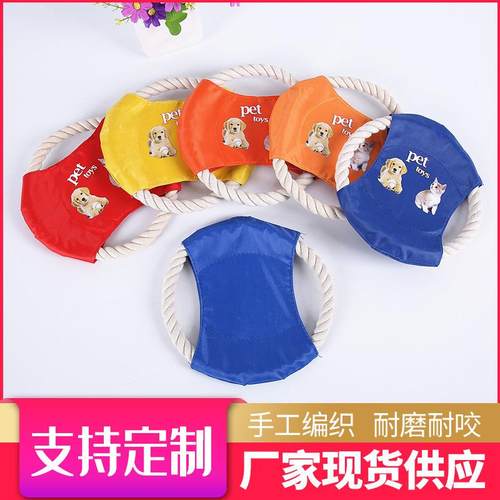 厂家供应宠物棉绳飞盘耐咬训练狗玩具磨牙宠物玩具外贸狗专用飞盘