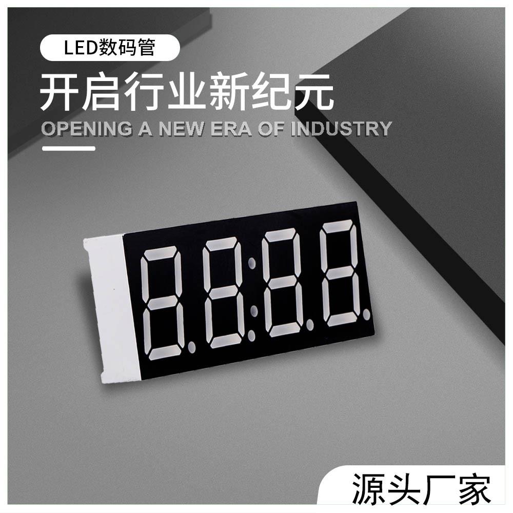 0.56寸4位红led数码管 高亮显示四位数码管红光0.56寸led数码彩屏