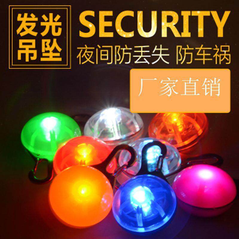 支持混批 LED发光狗吊坠 发光狗牌 宠物吊饰 狗狗闪光吊牌 现货