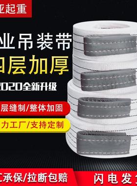吊装带起重带白色扁平双扣尼龙丙纶1t2t3t吊装绳带5t10吨吊车吊带
