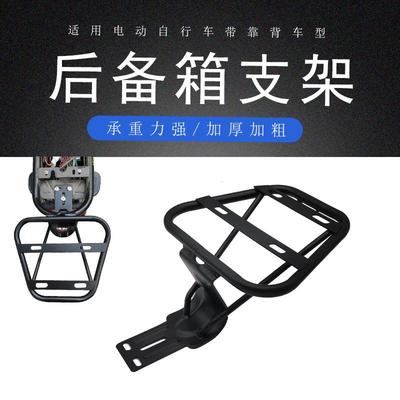 电动自行车后备箱支架电瓶车尾箱改装铁架电动车靠背改装收纳箱架