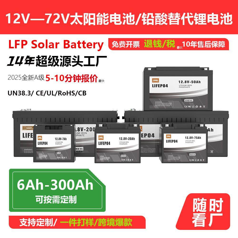 12v锂电池组6/20/75/100/200Ah太阳能光伏储能电源磷酸铁锂电池