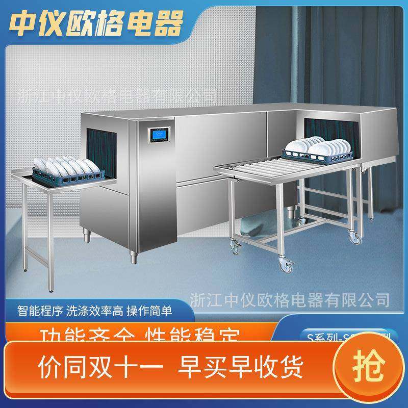 厂家直销全自动商用洗碗机学校食堂餐具清洗一体机篮传式洗碗机,厨房电器,其他商用厨电,淘宝优惠券,粉丝福利购,淘宝优惠卷