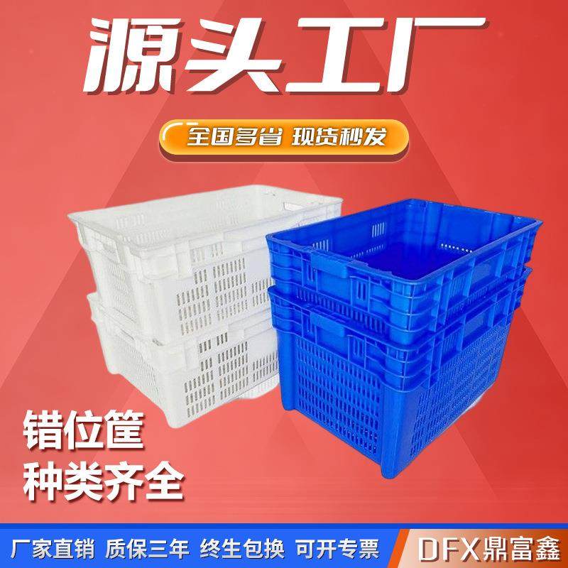 加厚网红菜箩错位萝反转套叠箩筐水果蔬菜周转筐可堆叠菜篮错位筐,包装,塑料托盘,淘宝优惠券,粉丝福利购,淘宝优惠卷