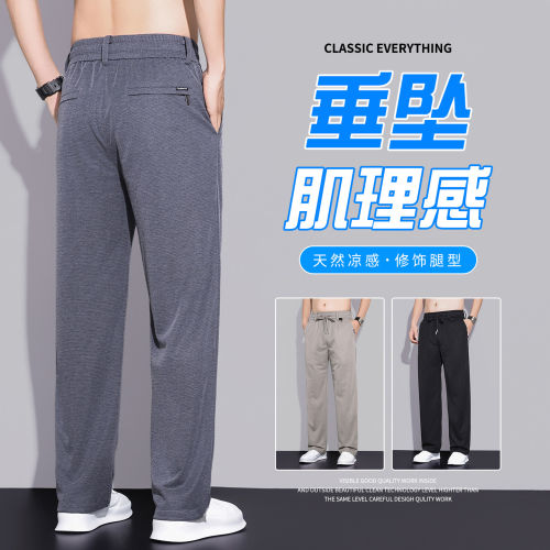 薄款商务休闲裤珠地网眼肌理透气防刮抗皱夏季垂感阔腿男裤