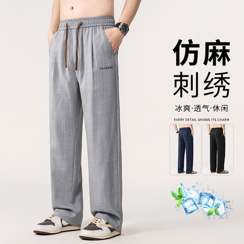 刺绣男士休闲裤夏季薄款百搭宽松直筒裤透气舒适松紧腰垂感长裤子