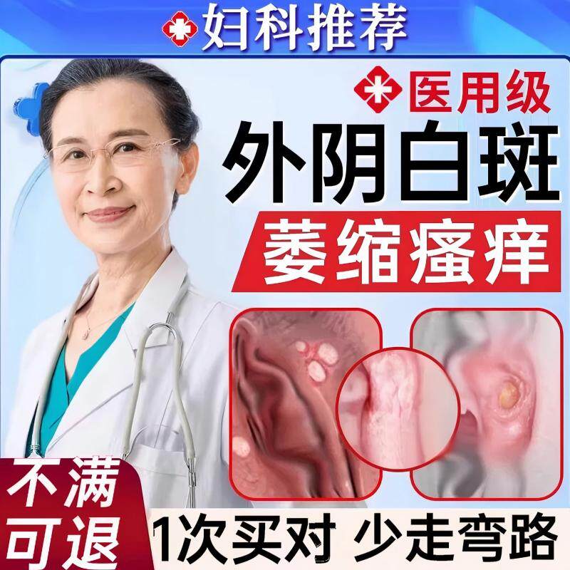 黄体酮软膏官方旗舰店消白软膏