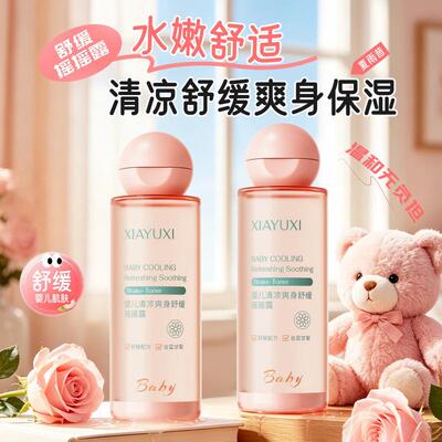 婴幼儿摇摇爽身露夏雨昔婴儿清凉