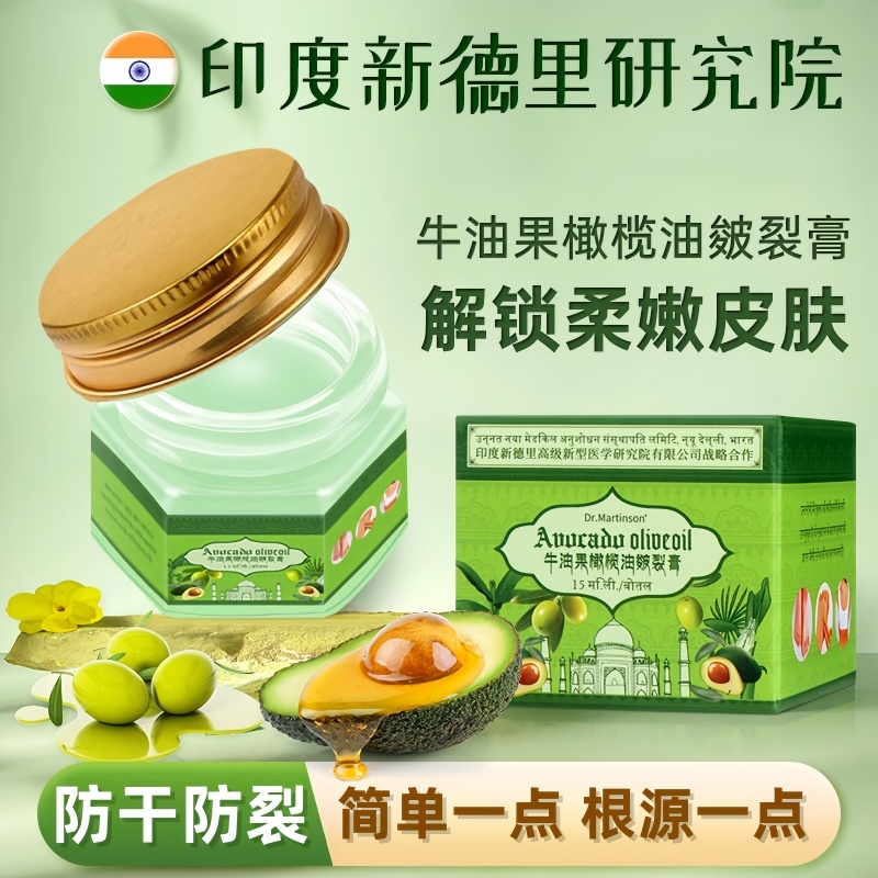 印度冻疮膏防冻防裂正品特效干裂