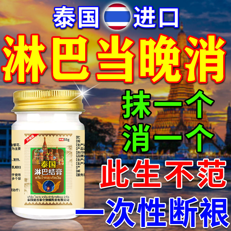 淋巴结消散膏肿大散结贴膏消除脖子颈部腋下结疏通专用特效膏正品