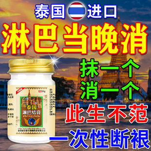 淋巴结消散膏肿大散结贴膏消除脖子颈部腋下结疏通专用特效膏正品