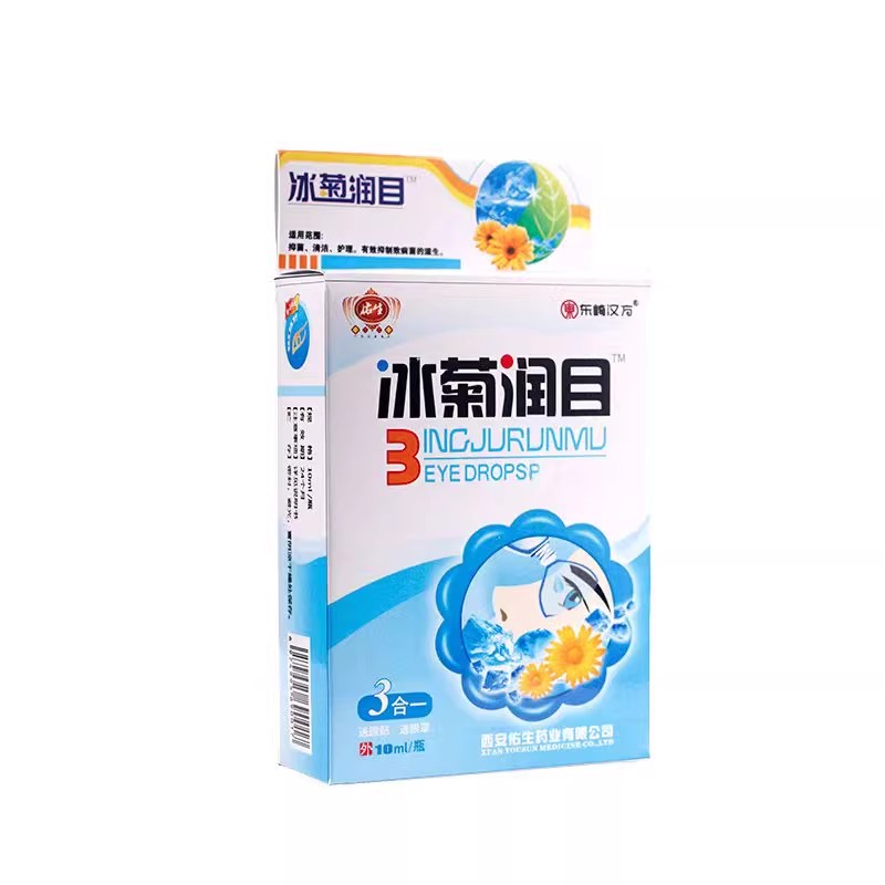 冰菊润目护理液滴眼液缓解眼疲劳