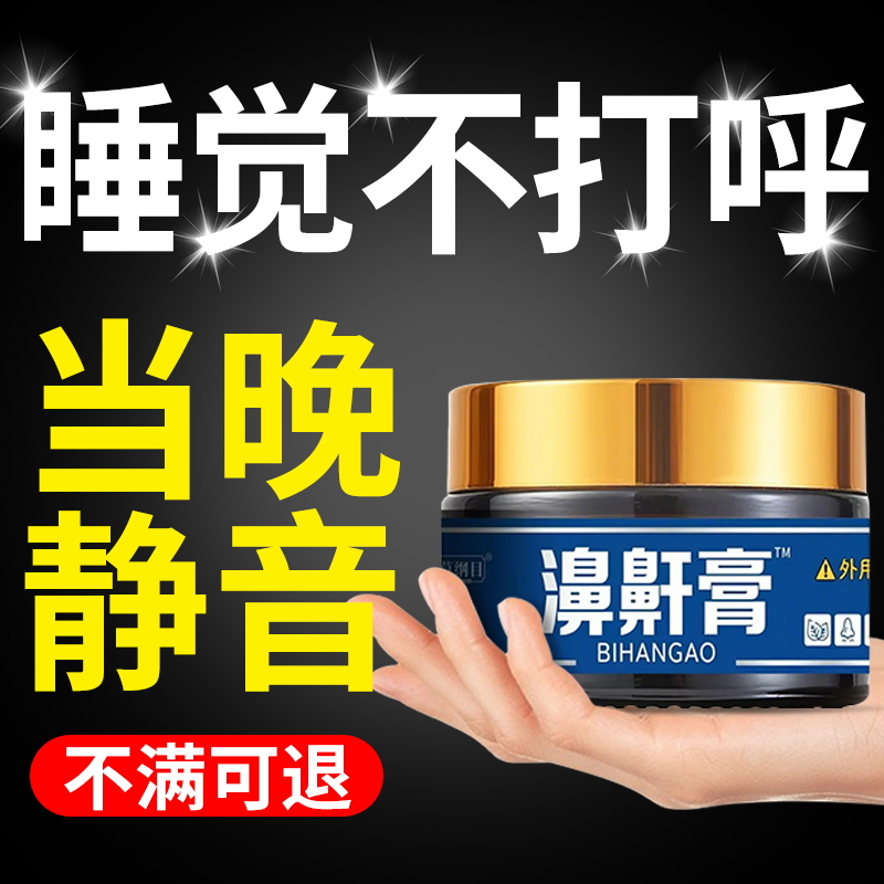 治重度打呼噜止鼾成人防打鼾神器