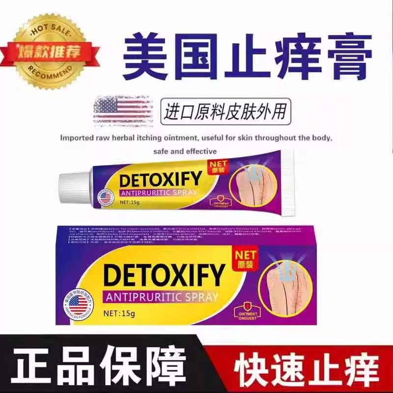 美国止痒王美国进口配方百草止痒王止痒膏温和不刺激植物草本萃取,保健用品,皮肤消毒护理（消）,淘宝优惠券,粉丝福利购,淘宝优惠卷