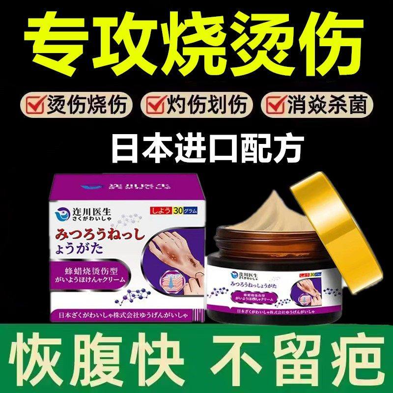 日本特效烫伤烧伤膏芦荟胶愈合除疤开水热油消肿止痛皮肤电焊正品,保健用品,皮肤消毒护理（消）,淘宝优惠券,粉丝福利购,淘宝优惠卷