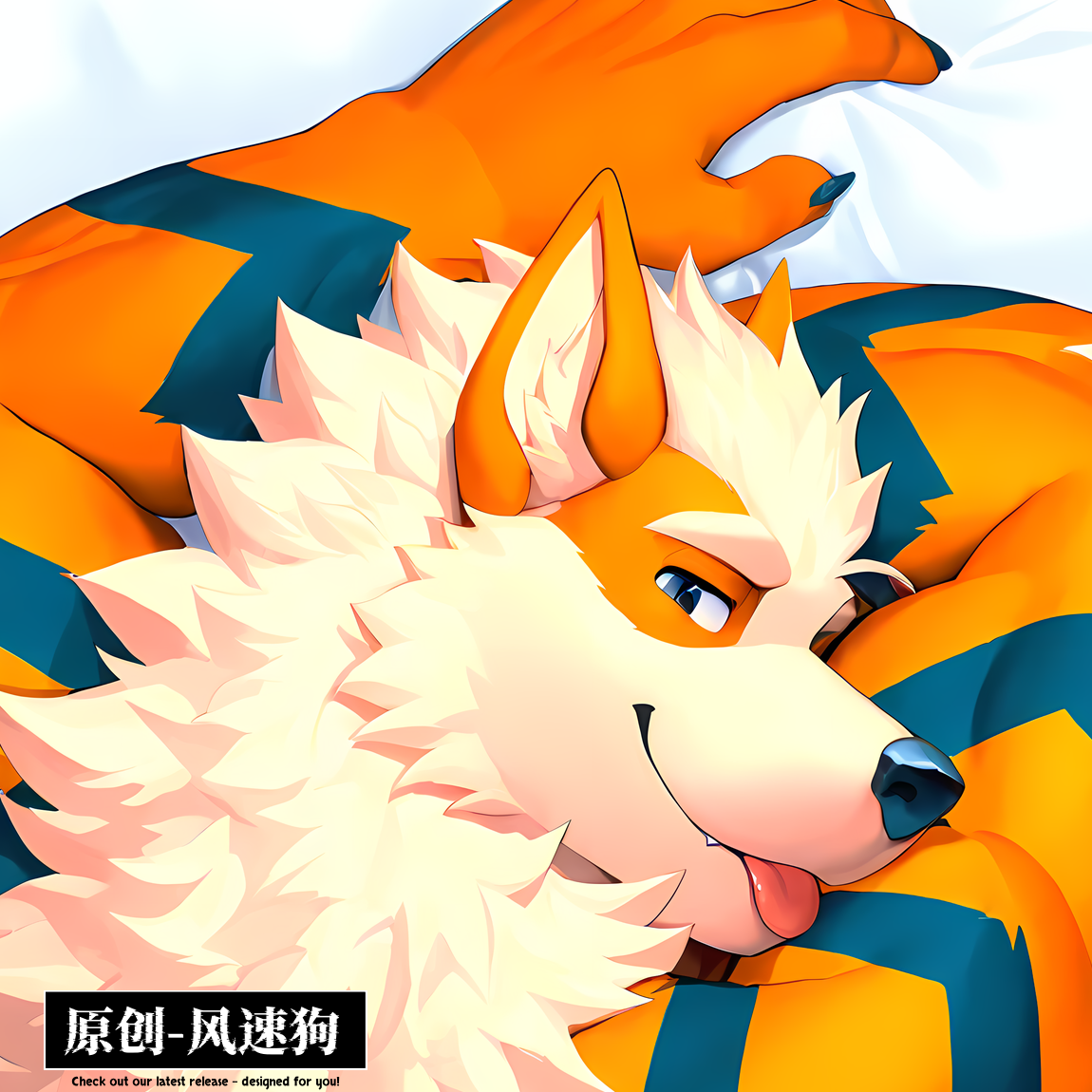 原创龙脉另一种宝可梦风速狗等身抱枕芯套定制等人高形福瑞furry