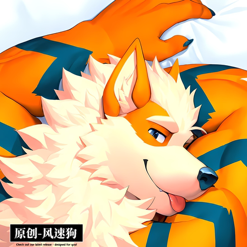 原创龙脉另一种宝可梦风速狗等身抱枕芯套定制等人高形福瑞furry