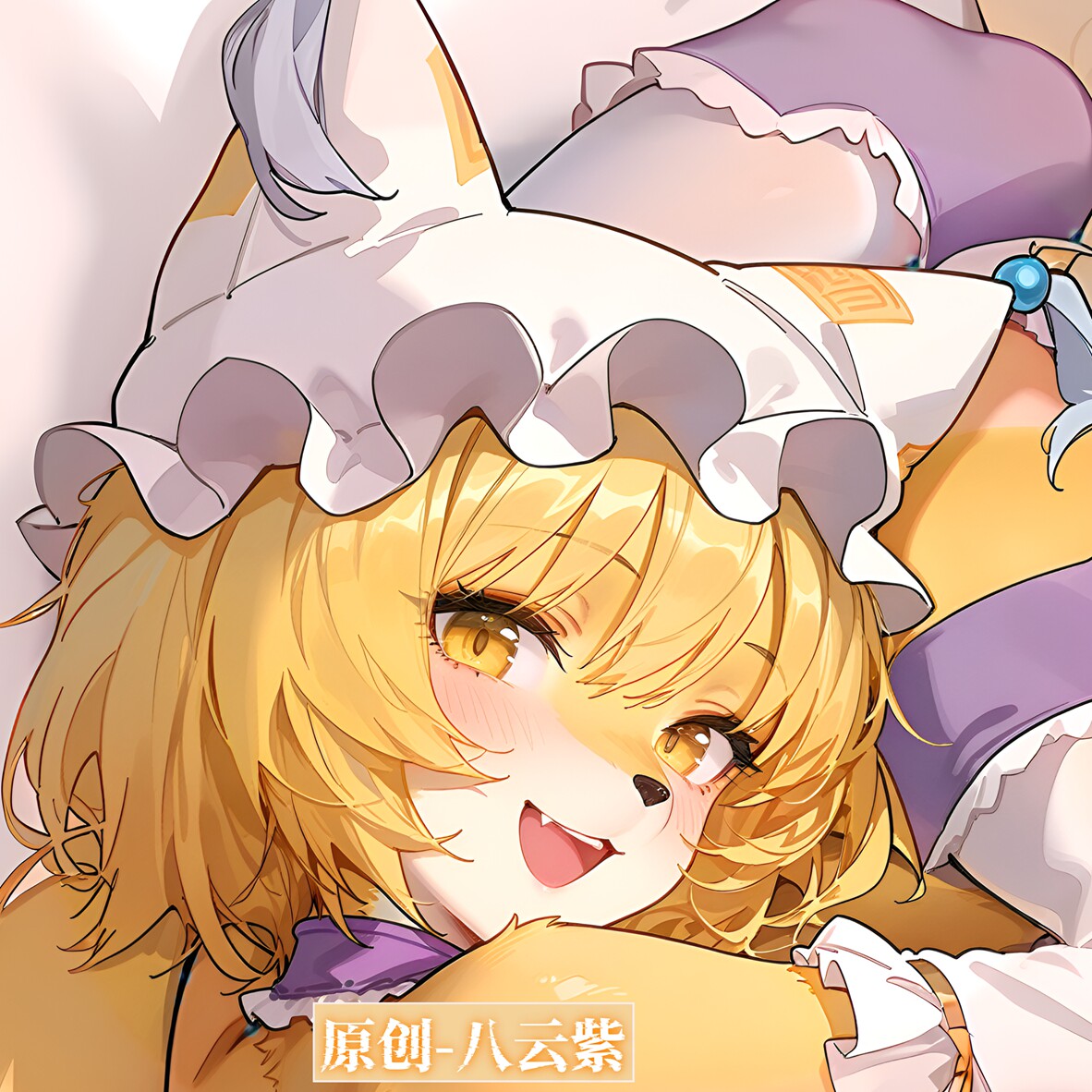 原创-等身抱枕芯套定制胸腹肌人形等人高东方project 八云紫动漫