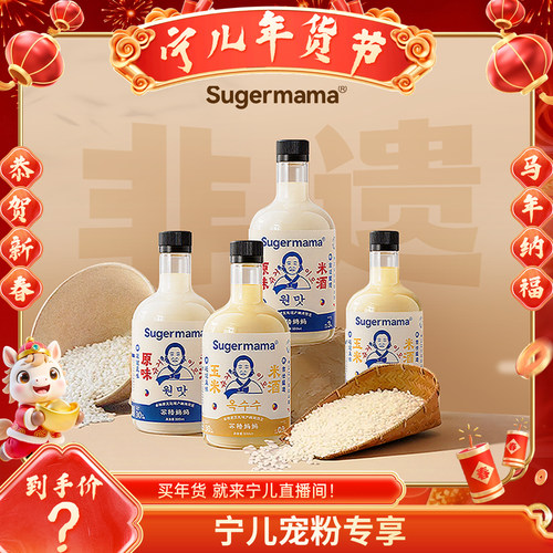 延吉特产朝鲜族低度微醺米酒甜酒