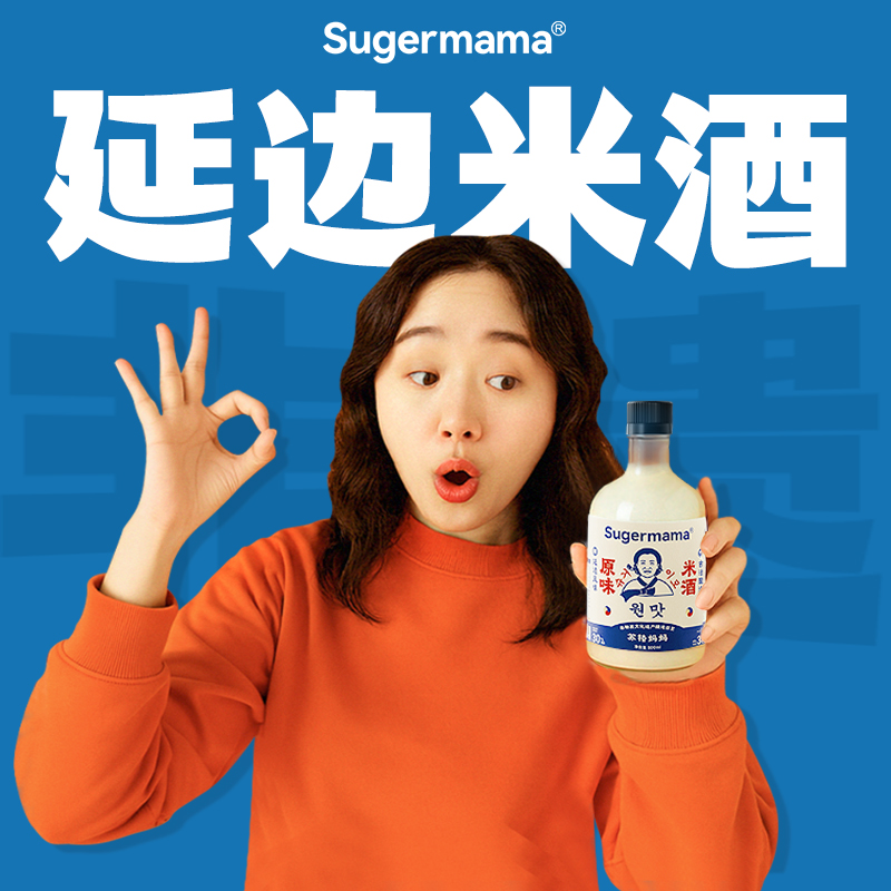Sugermama延吉低度米酒女生友好