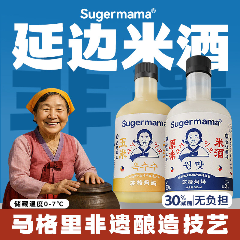 苏格妈妈纯粮微醺米酒延边糯米酒朝鲜族特产延吉酒酿醪糟汁甜酒,酒类,米酒,淘宝优惠券,粉丝福利购,淘宝优惠卷