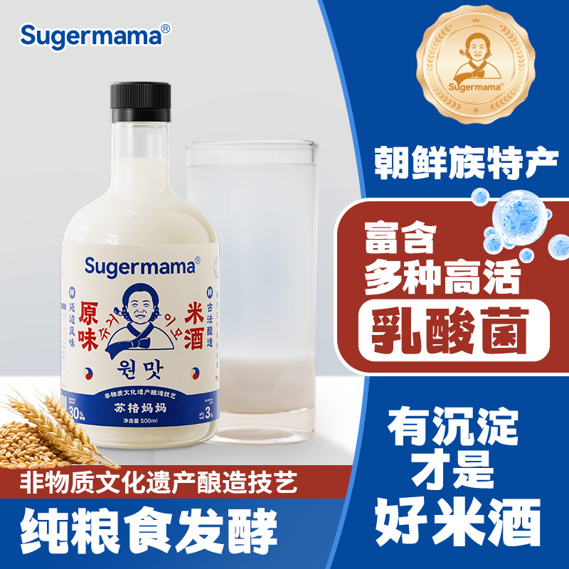 苏格妈妈延吉特产米酒低度微醺