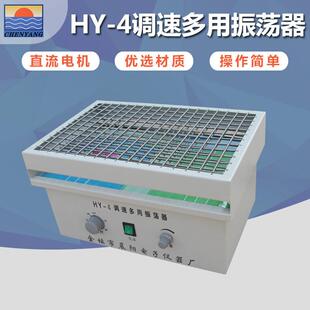 4调速多用振荡器往复振荡器直流电机 仪器HY